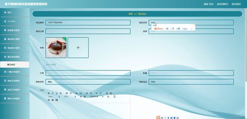 基于SSM框架的景區(qū)旅游服務管理系統(tǒng)設計與實現(xiàn)